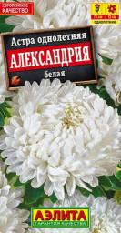 Астра Александрия белая 0,1гр Аэлита цв