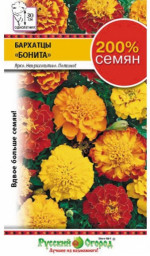 Бархатцы Бонита 200% 0,6гр НК