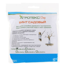 Бинт садовый 0,08*10м АГРОТЕКС