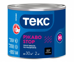 Грунт-эмаль 3в1 РЖАВОSTOP ПРОФИ черная глянцевая 2кг ТЕКС