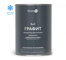 Грунт-эмаль по ржавчине 3в1 Элкон матовая графит RAL 7024 0,8кг