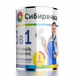 Грунт-эмаль по ржавчине 3в1 СИБИРЯЧКА 1,8кг белая