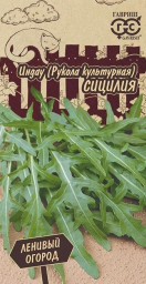 Индау/рукола культурная Сицилия 1,0гр Гавриш