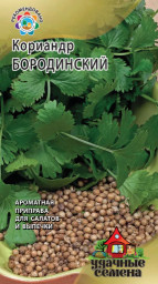 Кориандр Бородинский 3,0 г Уд. с. Гавриш
