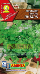 Кориандр Янтарь 3гр Аэлита