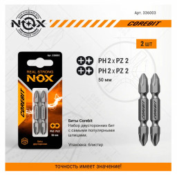 Набор бит SET2 2X Ph2xPz2-50, 2 шт карта