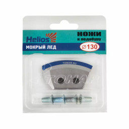 Ножи к ледобуру HELIOS HS-130 полукруглые мокрый лед