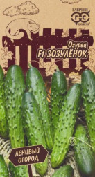 Огурец Зозуленок F1/Ленивый огород 10шт 