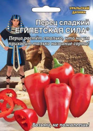 Перец сладкий Египетская Сила 20 шт УД