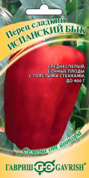 Перец сладкий Испанский бык 15 шт Гавриш