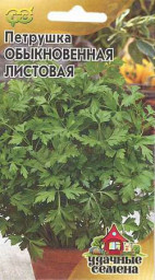 Петрушка Листовая Обыкновенная 2,0 г Уд. с. Гавриш