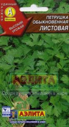 Петрушка листовая Обыкновенная 2гр Аэлита