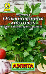 Петрушка Обыкновенная Листовая 2гр Аэлита Лидер