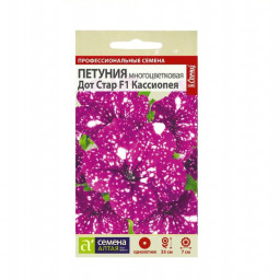 Петуния Дот Стар Кассиопея многоцветковая F1 5шт САц