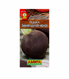 Редька Черная зимняя круглая 1-2гр Аэлита цв. АА