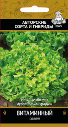 Салат Витаминный 1гр ПЦо