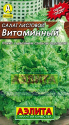 Салат Витаминный листовой 0,5гр Аэлита Лидер