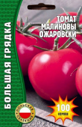 Томат Малиновый Ожаровски 100шт ЧК овощи